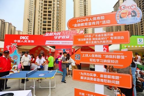 筑牢金融安全防線,人保壽險廣東省分公司“消保縣域行”增城站成功舉辦